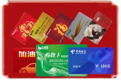 盐城市东台烟酒回收充值卡.jpg